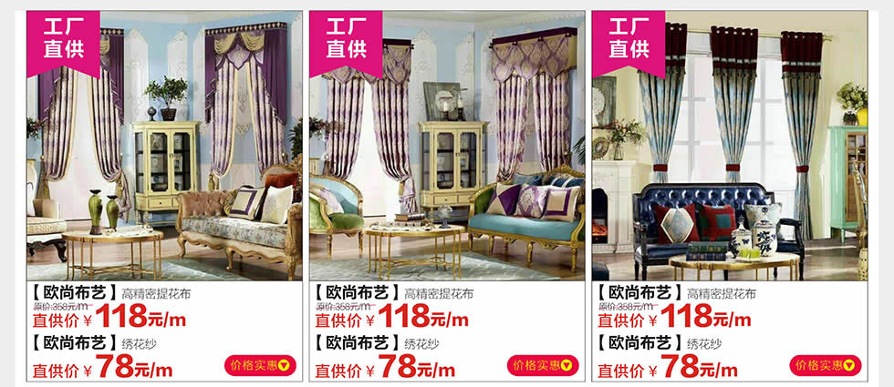 窗帘定制,欧尚布艺,广州家具卖场,家具网上商城